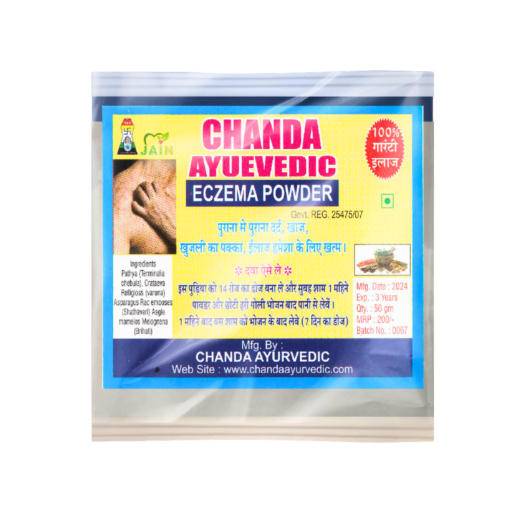 Chanda Eczema Powder for Skin Itching, Redness, Rashes, Fungal Infections – Ayurvedic Natural Cure – 50g