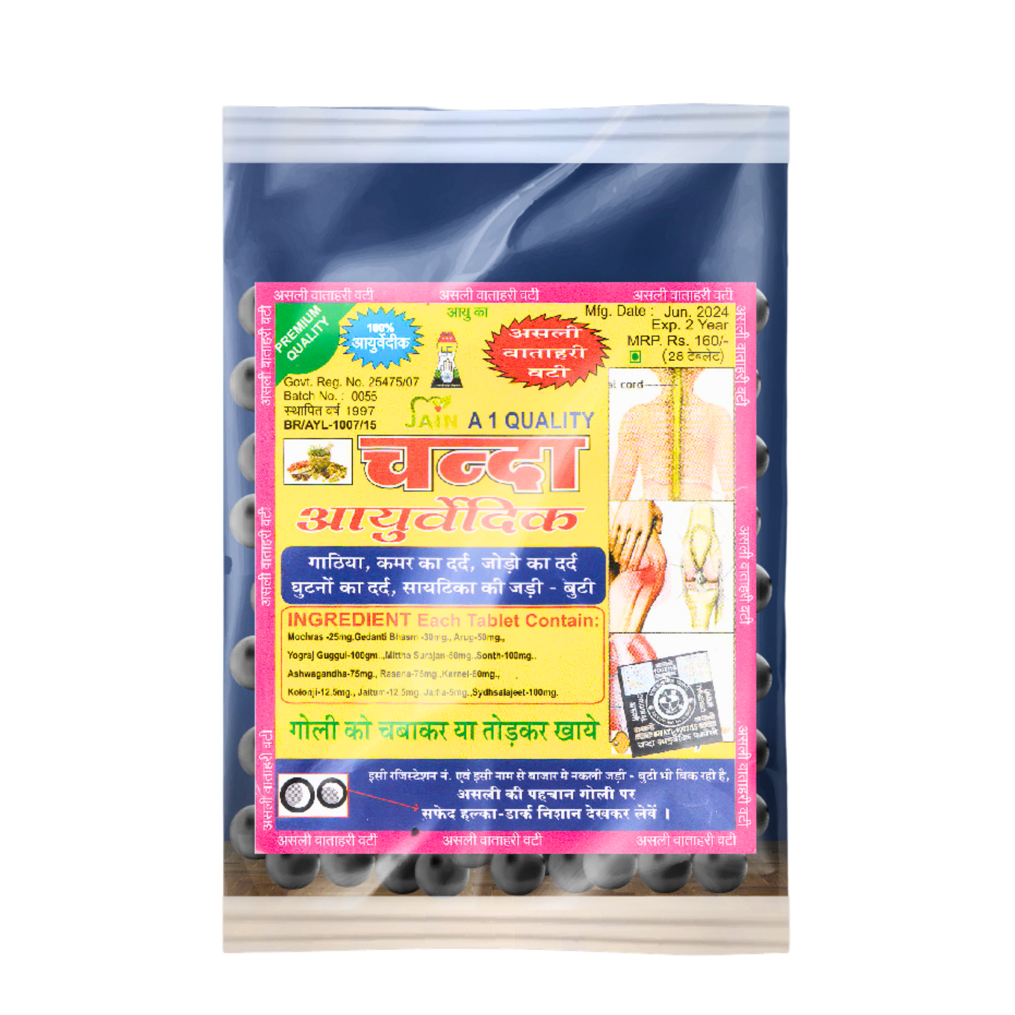 Chanda Vatahari Vati - Natural Support for Arthritis, Joint Stiffness & Body Pain