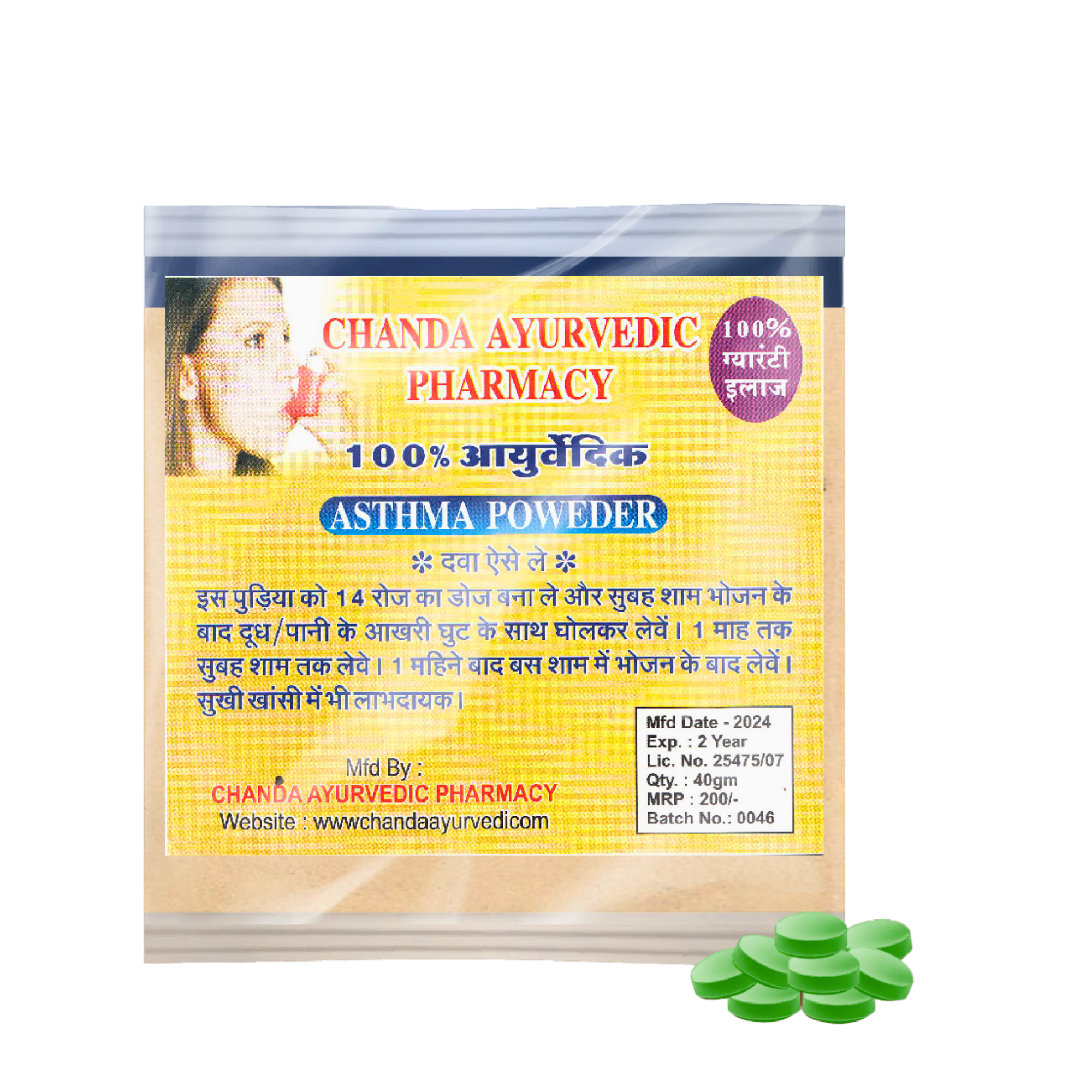 Chanda Asthma Powder for Asthma, Shortness of Breath, Chest Congestion – Natural Herbal Support – 50g