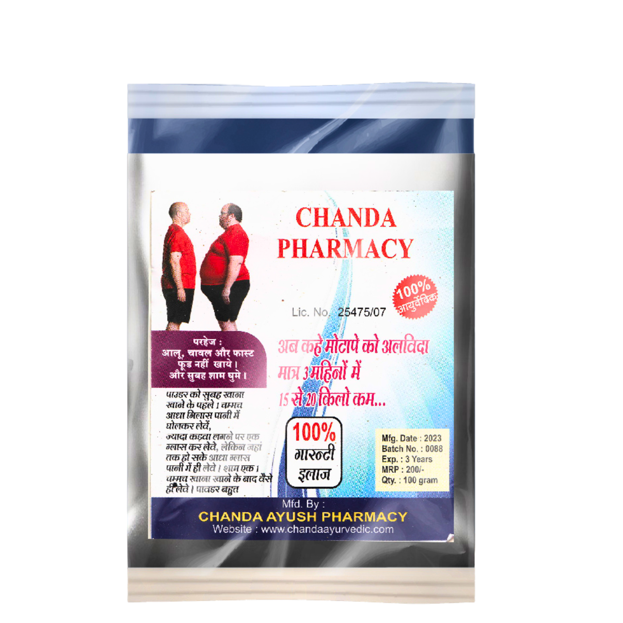 Chanda Herbal Weight Loss Powder | Ayurvedic Remedy for Healthy Weight Management, Fat Reduction & Digestion – 100g