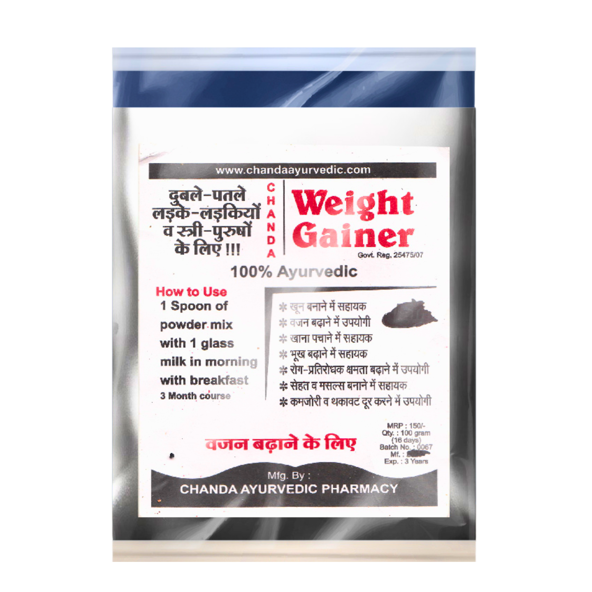 Chanda Weight Gainer Powder for Skinny Body – Increases Weight, Appetite & Energy Naturally – 100g